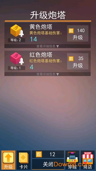 挺住方块君无限金币版 游戏截图
